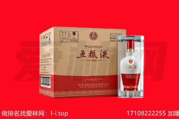 滁州定远县回收名酒