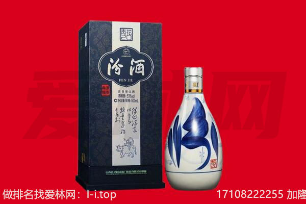 滁州定远县回收汾酒.jpg