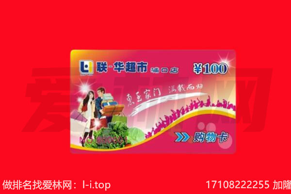 滁州定远县回收购物卡