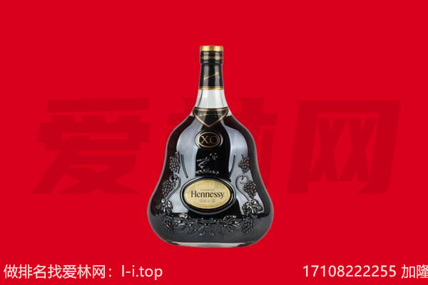 滁州定远县回收轩尼诗